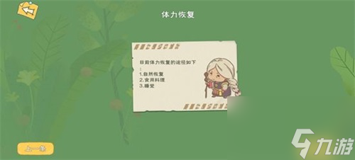 小森生活活力值怎么获得(小森生活牛角怎么获得)