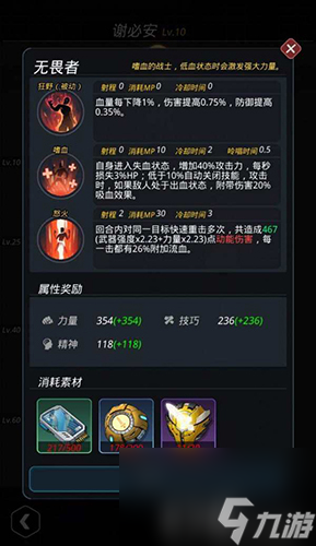 跨越星弧属性累计有什么用(跨越星弧威能)