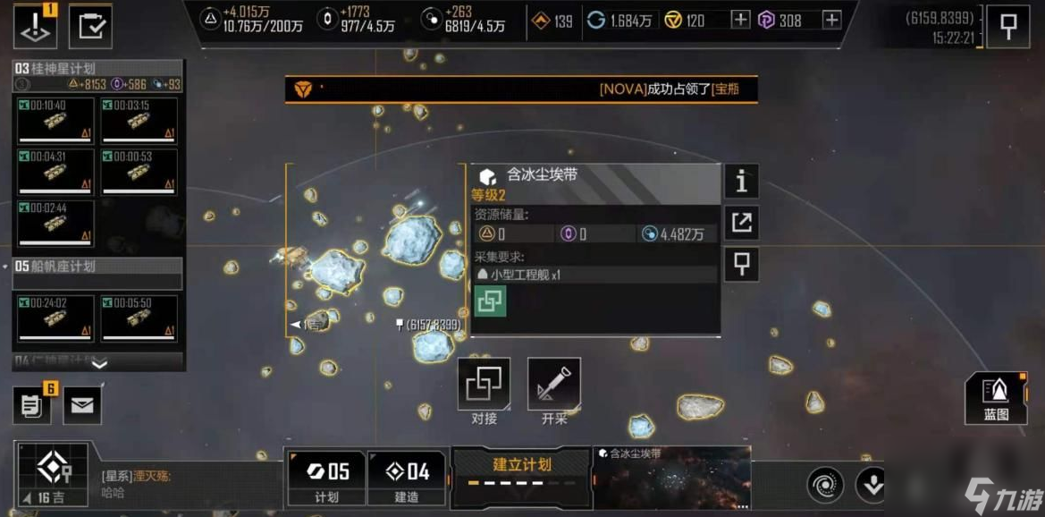 无尽的拉格朗日如何提高矿产热游问答