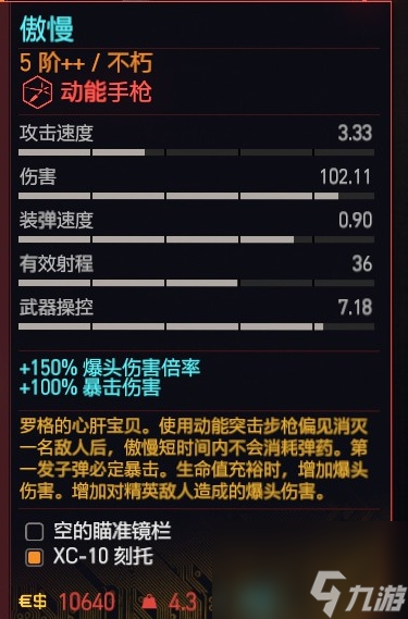 赛博朋克2077手枪推荐排行榜及获取方法一览