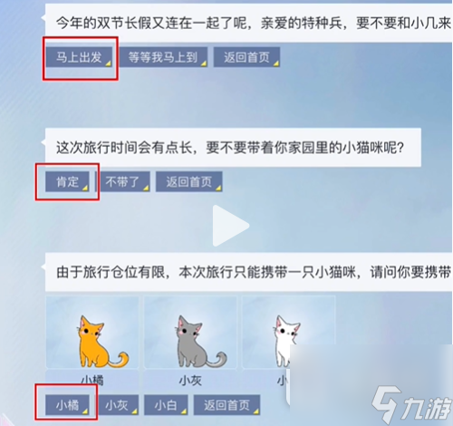 和平精英月球之旅答案介绍