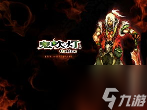 鬼吹灯网游攻略：探秘地下世界，成为冒险之王！