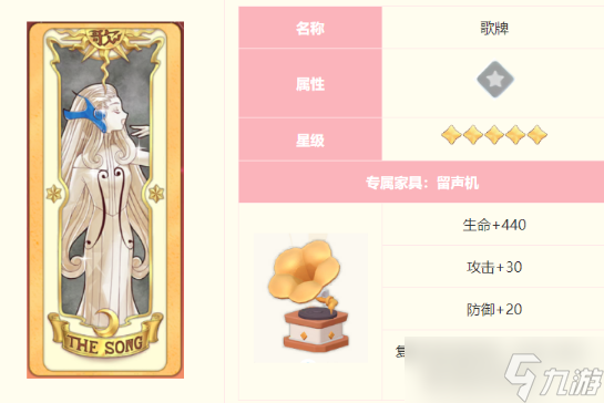 魔卡少女樱回忆钥匙剧情28怎么通关
