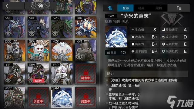 明日方舟萨米肉鸽全结局攻略 明日方舟萨米肉鸽全结局怎么解锁