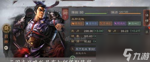 三国志战略版S2攻城阵容大全（以攻城为主的三国志战略版S2赛季阵容搭配汇总）