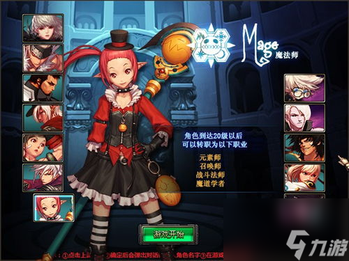地下城单机版18攻略,