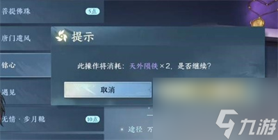 《逆水寒手游》狼牙吊坠获得方法介绍
