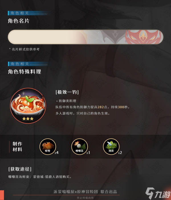 原神「公子·达达利亚」从萌新到进阶