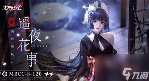 无期迷途堇遥夜花事皮肤怎么样 无期迷途堇遥夜花事皮肤详情介绍
