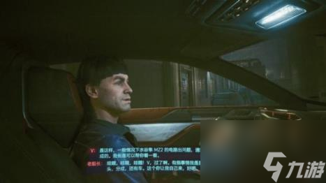 賽博朋克2077好車不怕晚任務(wù)怎么做？ 好車不怕晚支線攻略