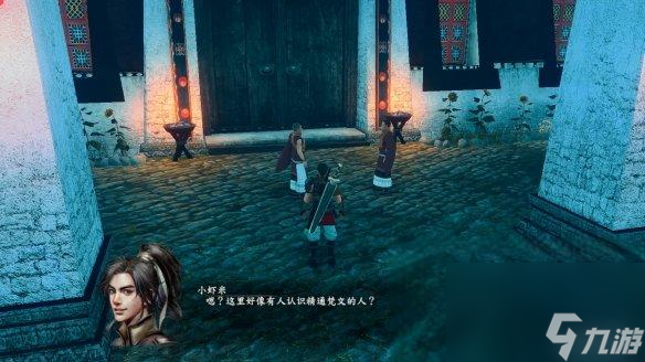 河洛群侠传完美开局流程是什么？