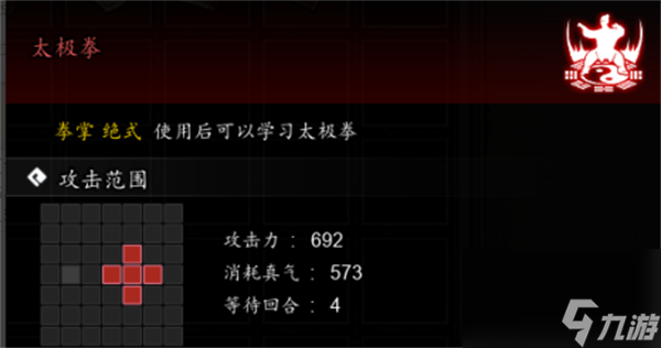 逸剑风云决太极拳获取方法逸剑风云决太极拳怎么学