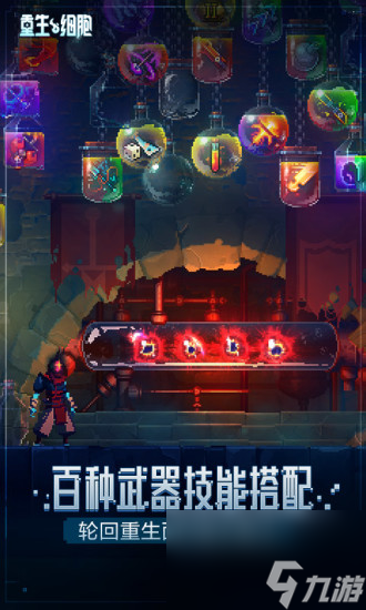 重生细胞有哪些调难度模式的方法