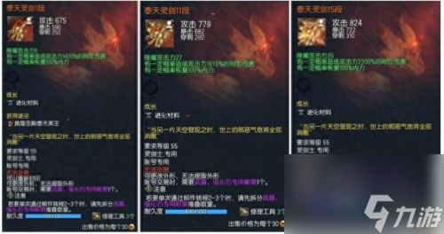 剑灵武器成长树(剑灵武器成长树最新图)