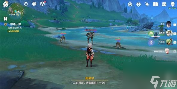 原神一报还一报任务怎样接
