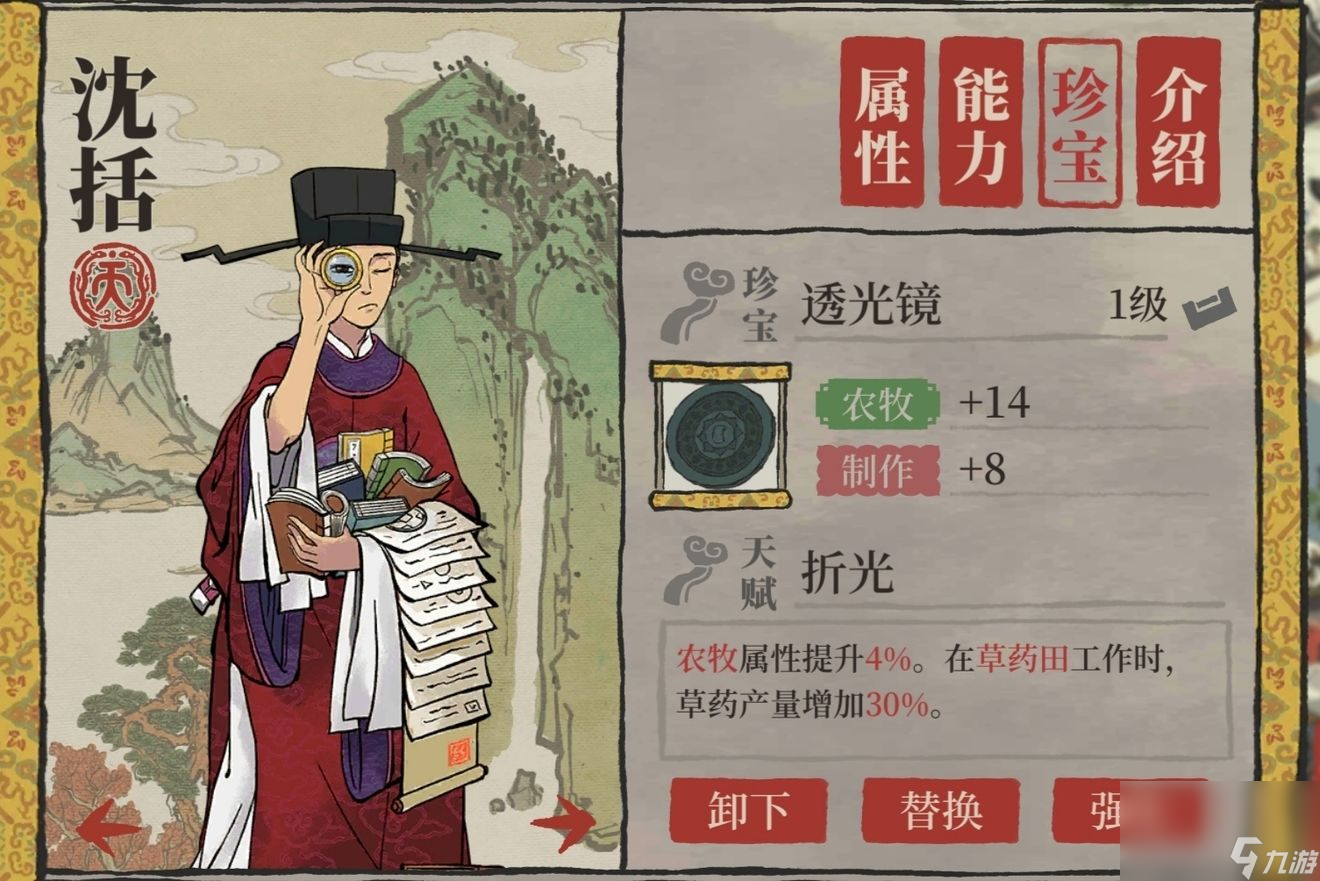 《江南百景图》透光镜用途介绍