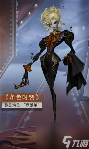 第五人格子夜嘉年華是什么 第五人格子夜嘉年華主題活動玩法