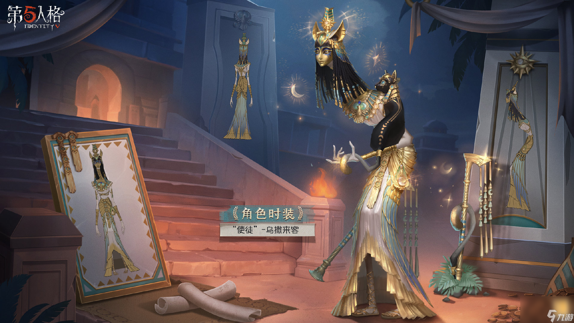 《第五人格》使徒乌撒来客皮肤介绍