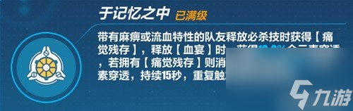 崩坏3月下誓约·予爱以心角色详细讲解 月下誓约·予爱以心怎么样