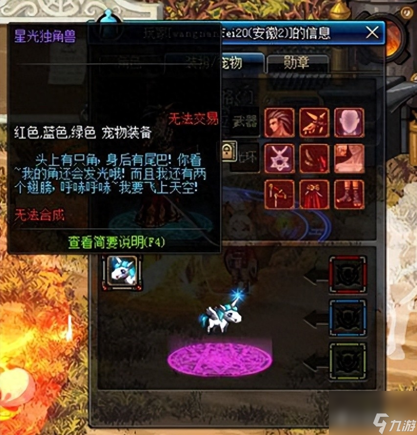 dnf星光独角兽怎么获得（dnf好看又稀有的宠物获取攻略）