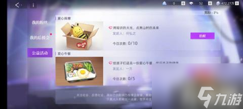 闪亮的你黑粉怎么消除（黑粉消除方法）