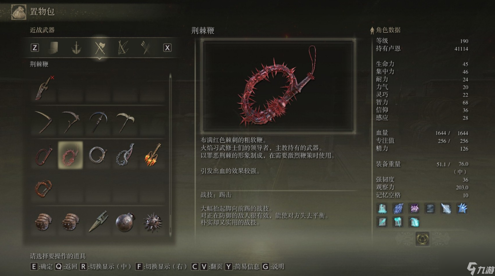 艾尔登法环任务顺序是什么热游问答