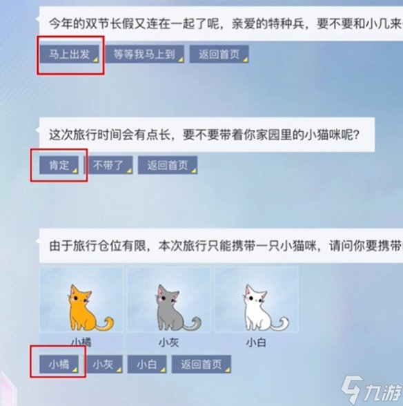 《和平精英》月球之旅答案一览