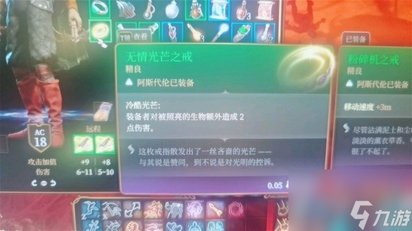 《博德之门3》无情光芒之戒介绍与获取攻略分享