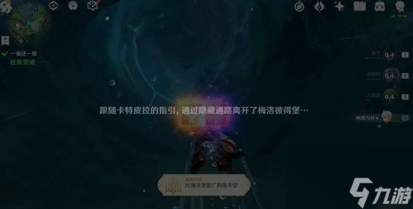 原神一报还一报任务怎样接