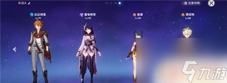 原神公子的阵容怎么搭配 原神公子队伍搭配攻略分享