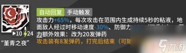 明日方舟水陳三技能數(shù)據(jù) 明日方舟水陳值得練嗎