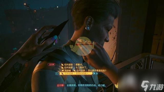 《赛博朋克2077》往日之影dlc攻略 全支线全收集攻略