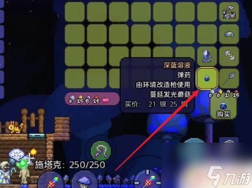 泰拉瑞亚丛林变蘑菇 泰拉瑞亚手游蘑菇环境怎么搭建