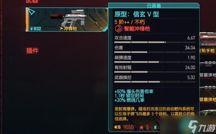 《赛博朋克2077》冲锋枪推荐排行榜一览