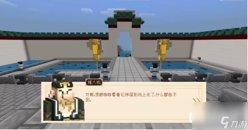 我的世界西游三打白骨精怎么玩？ （我的世界猪八戒）
