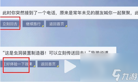 和平精英月球之旅答案介绍