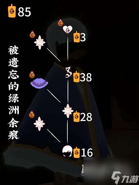 光遇归巢季先祖兑换图介绍