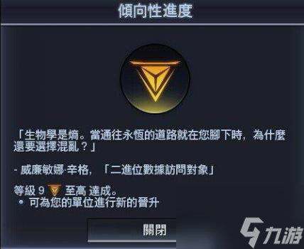 文明太空三种倾向（文明太空游戏评测）