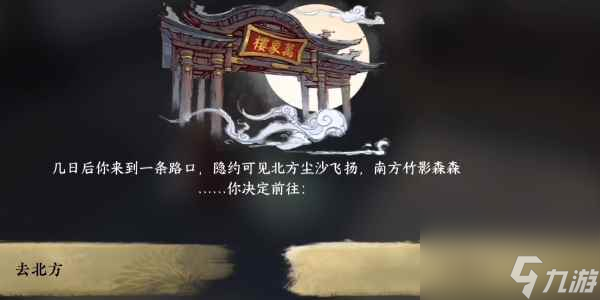 《逆水寒手游》无双一剑成就攻略