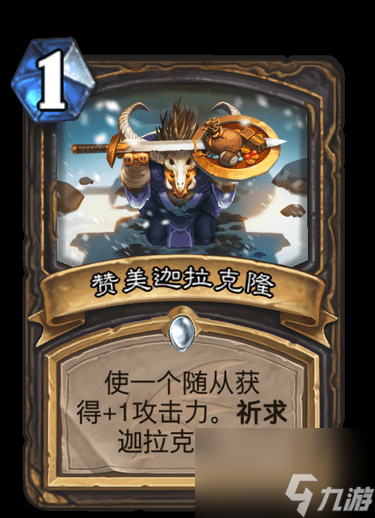 炉石传说死亡骑士卡牌怎么获得？炉石传说攻略分享