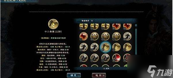 群雄时代自建武将技能推荐 群雄时代自建武将技能推荐一览