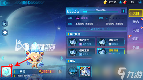 教你如何进化宠物 <a id='link_pop' class='keyword-tag' href='https://www.9game.cn/alx/'>奥拉星手游</a>亚比怎么进化