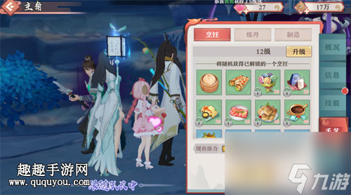 体力玩法介绍 <a id='link_pop' class='keyword-tag' href='https://www.9game.cn/hyxhn/'>狐妖小红娘手游</a>体力有什么用如何获得