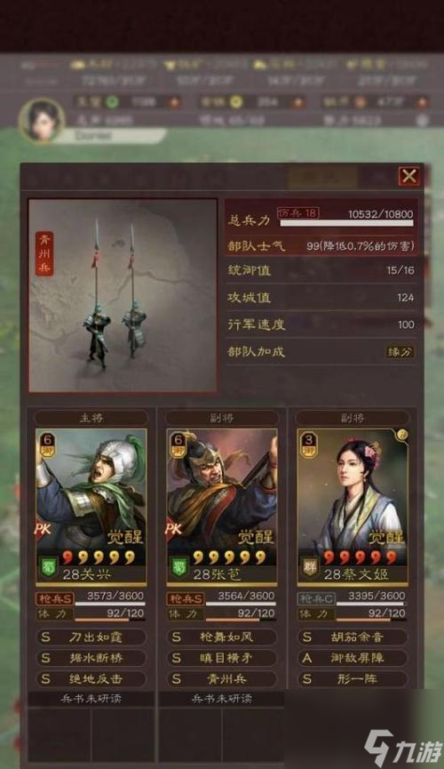 《三国志战略版》新手攻略 从小白到大佬 一步步教你怎么玩转这款游戏