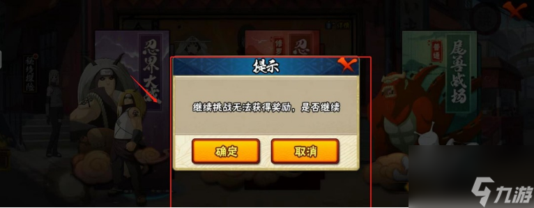 火影忍者手游忍界大战没券能加积分吗 火影忍者手游忍界大战玩法攻略介绍