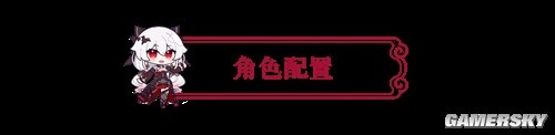 崩坏3月下誓约普攻流搭配推荐 月下誓约普攻流怎么搭配