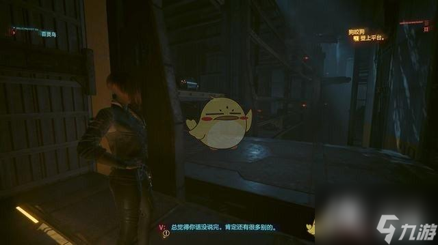 《赛博朋克2077》往日之影dlc攻略 全支线全收集攻略