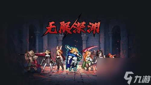 无限深渊祈祷石点数获取方法