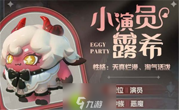 蛋仔派对s13赛季皮肤有什么-蛋仔派对s13赛季皮肤推荐介绍截图
