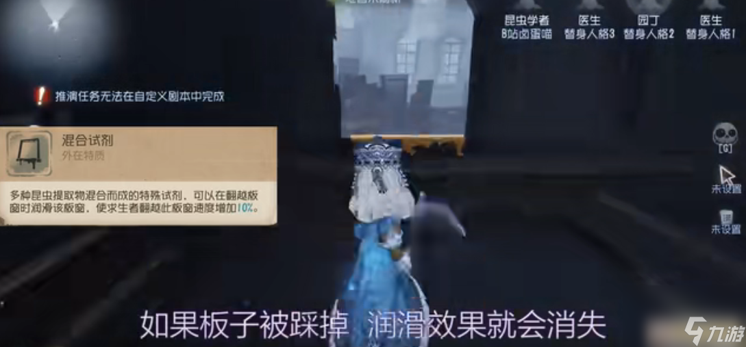 第五人格游戏昆虫学者怎么玩
